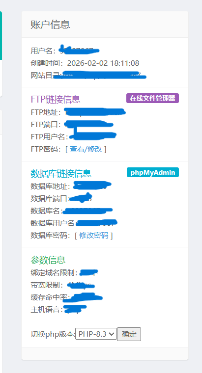 屏幕截图 2026-02-03 174916